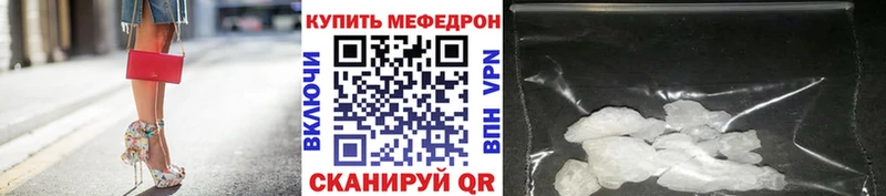 МЕФ мяу мяу  Купить закладки  Чулым 