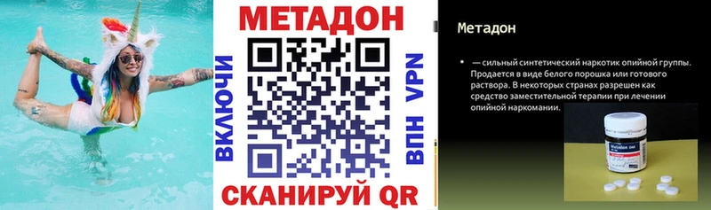 Купить  Чулым  МЕТАДОН methadone 