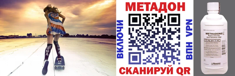 Метадон кристалл Чулым